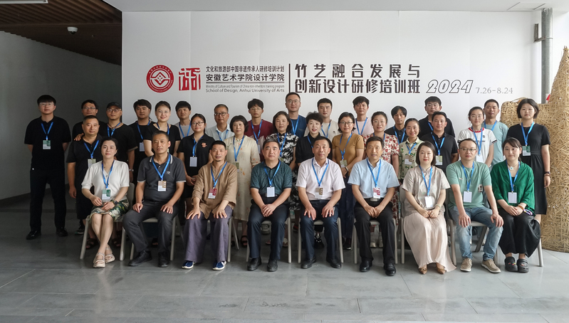 竹藝傳承創(chuàng)新啟航 2024年“竹藝融合發(fā)展與創(chuàng)新設(shè)計”非遺研修班順利開班